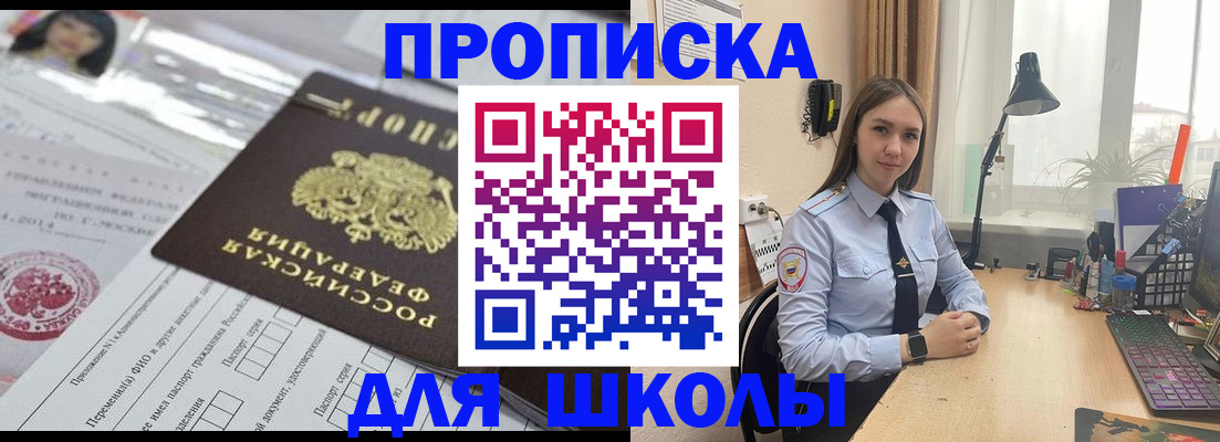 временная регистрация в Людиново