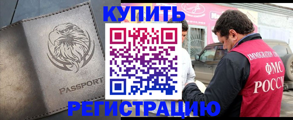 временная регистрация поиск в Людиново