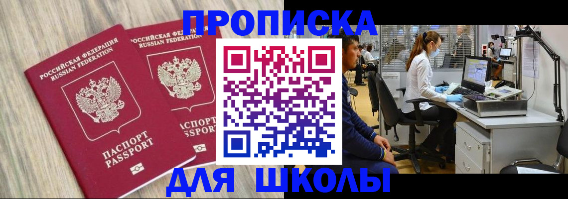 прописка от собственника в Людиново